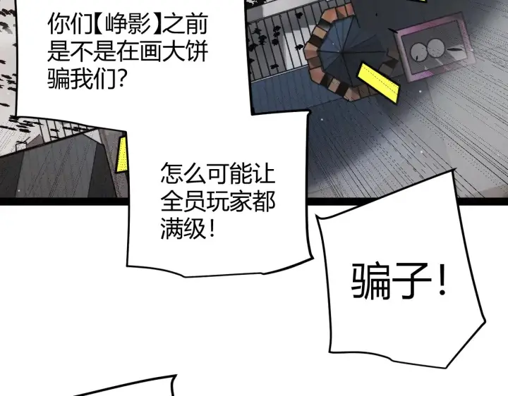 《我来自游戏》第295话 凌策的计划？图170