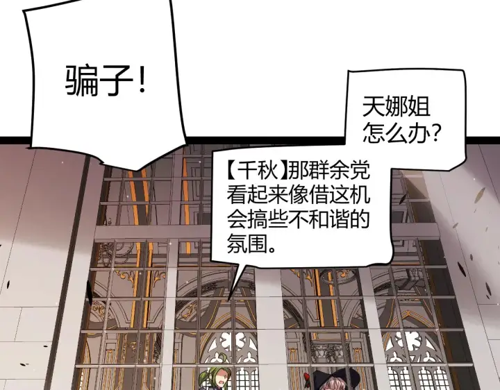 《我来自游戏》第295话 凌策的计划？图171
