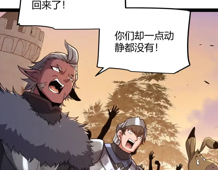 《我来自游戏》第295话 凌策的计划？图173