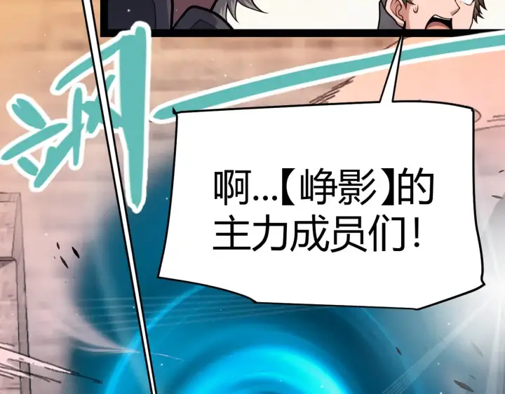 《我来自游戏》第295话 凌策的计划？图176