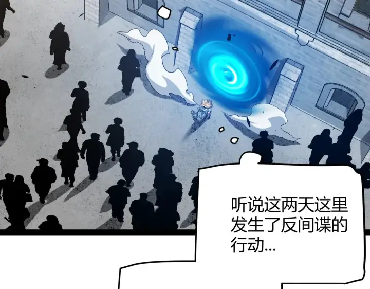 《我来自游戏》第295话 凌策的计划？图18