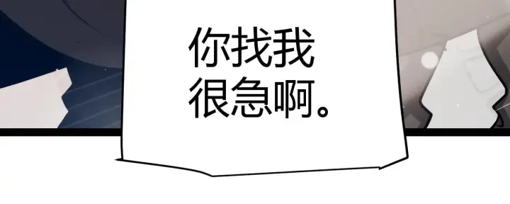 《我来自游戏》第295话 凌策的计划？图180