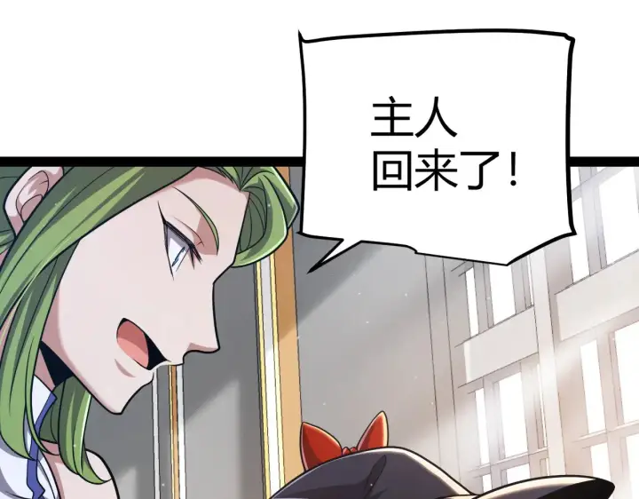 《我来自游戏》第295话 凌策的计划？图181
