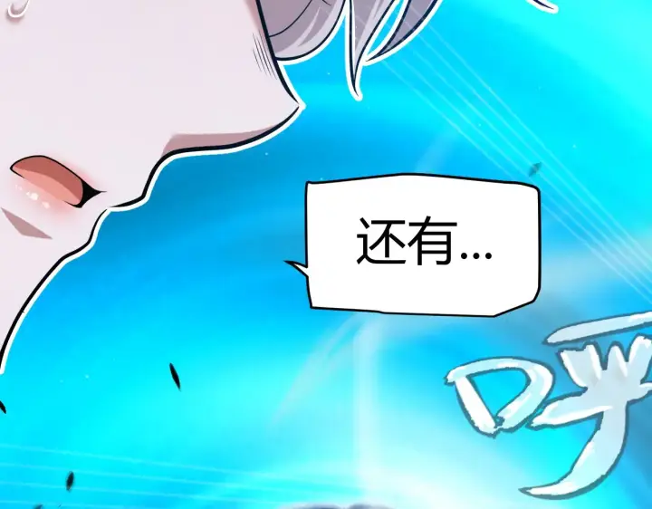 《我来自游戏》第295话 凌策的计划？图184