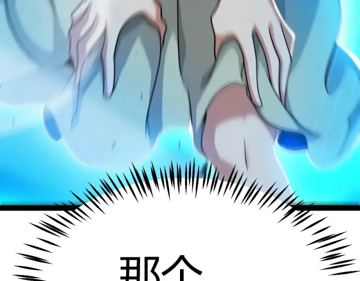 《我来自游戏》第295话 凌策的计划？图187