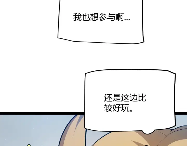 《我来自游戏》第295话 凌策的计划？图19