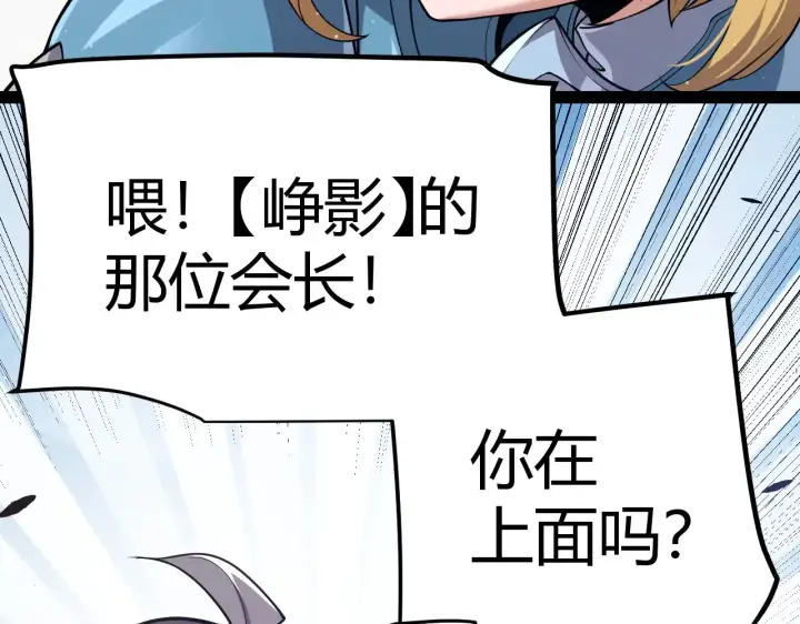 《我来自游戏》第295话 凌策的计划？图21