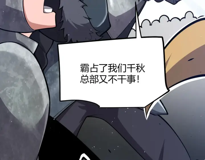《我来自游戏》第295话 凌策的计划？图23
