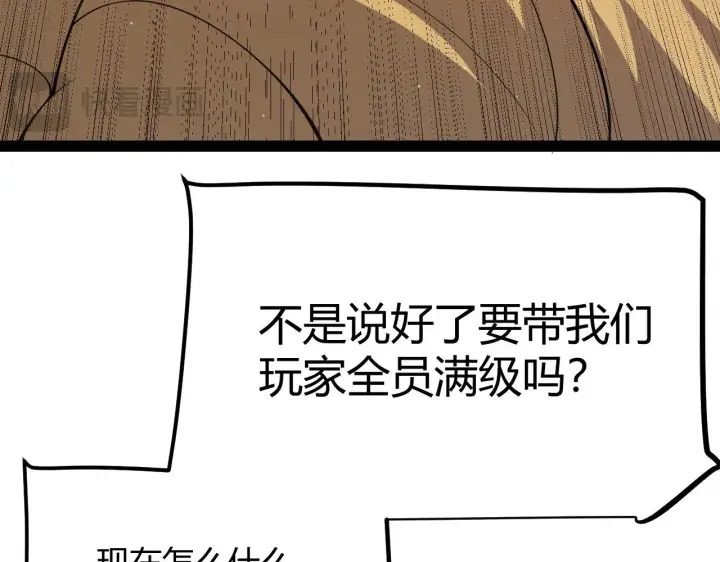 《我来自游戏》第295话 凌策的计划？图25