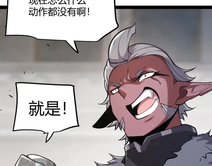 《我来自游戏》第295话 凌策的计划？图26
