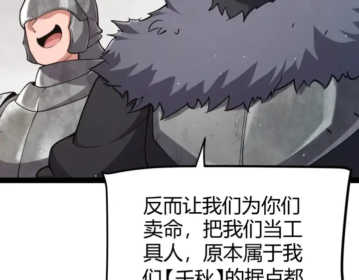 《我来自游戏》第295话 凌策的计划？图27