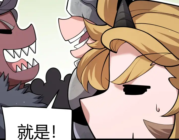 《我来自游戏》第295话 凌策的计划？图30