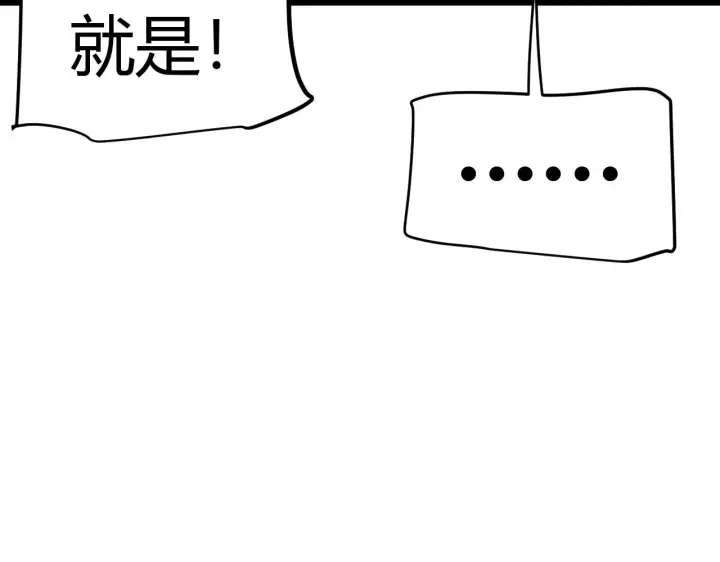 《我来自游戏》第295话 凌策的计划？图31