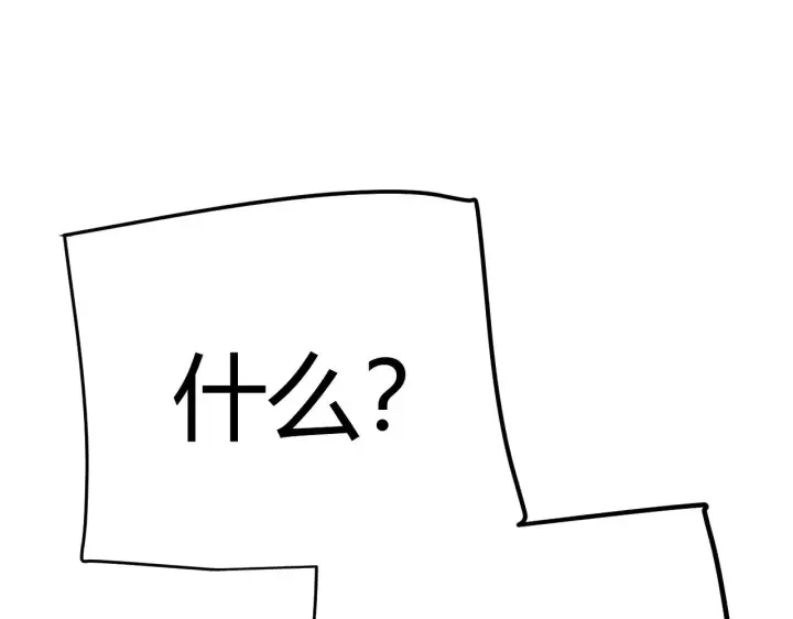 《我来自游戏》第295话 凌策的计划？图36