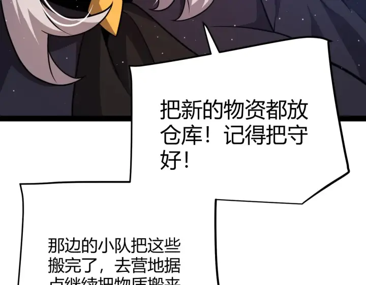 《我来自游戏》第295话 凌策的计划？图41