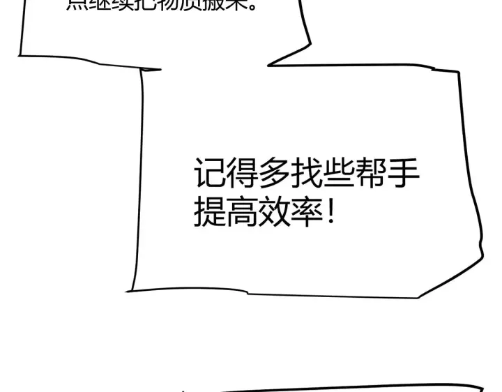 《我来自游戏》第295话 凌策的计划？图42