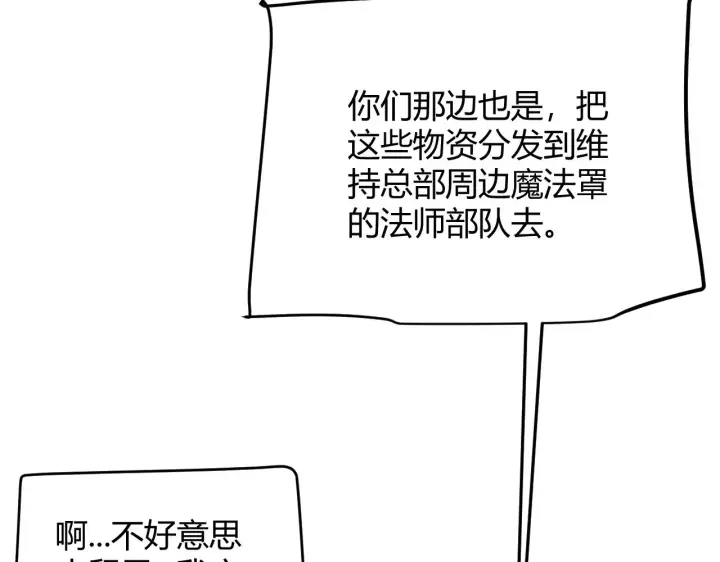 《我来自游戏》第295话 凌策的计划？图43