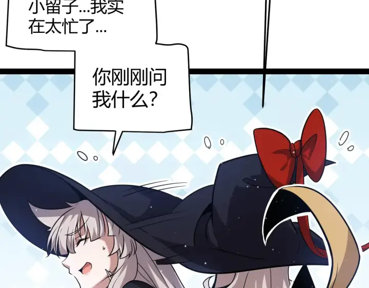 《我来自游戏》第295话 凌策的计划？图44