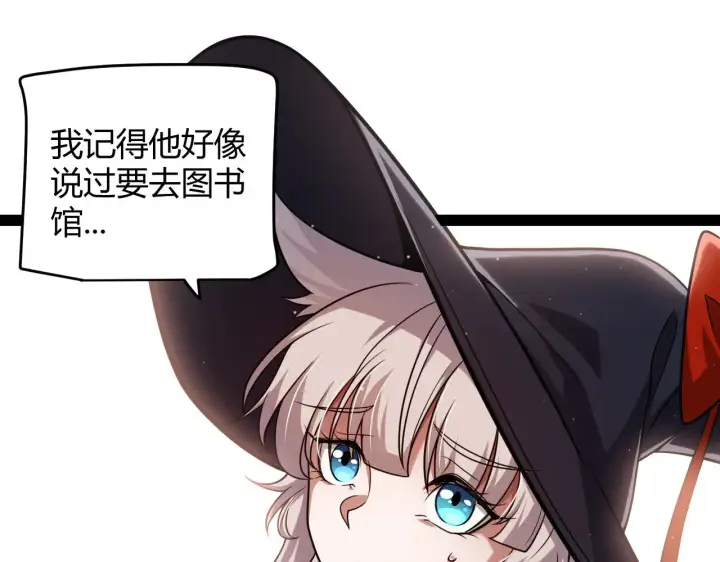 《我来自游戏》第295话 凌策的计划？图46