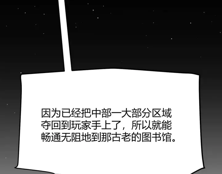 《我来自游戏》第295话 凌策的计划？图53