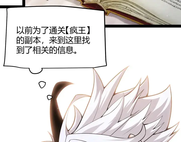 《我来自游戏》第295话 凌策的计划？图61