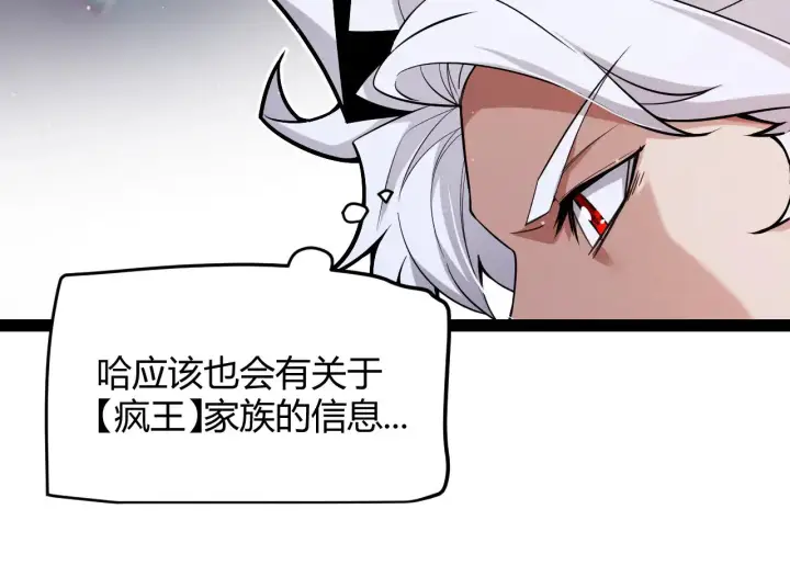 《我来自游戏》第295话 凌策的计划？图65