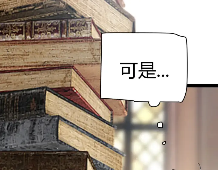 《我来自游戏》第295话 凌策的计划？图67