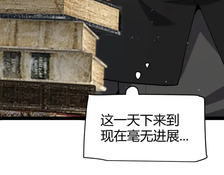《我来自游戏》第295话 凌策的计划？图69
