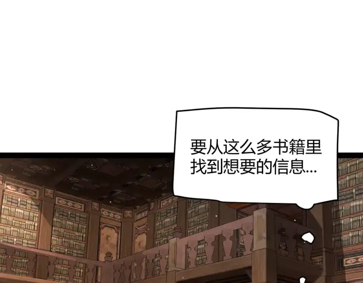 《我来自游戏》第295话 凌策的计划？图70
