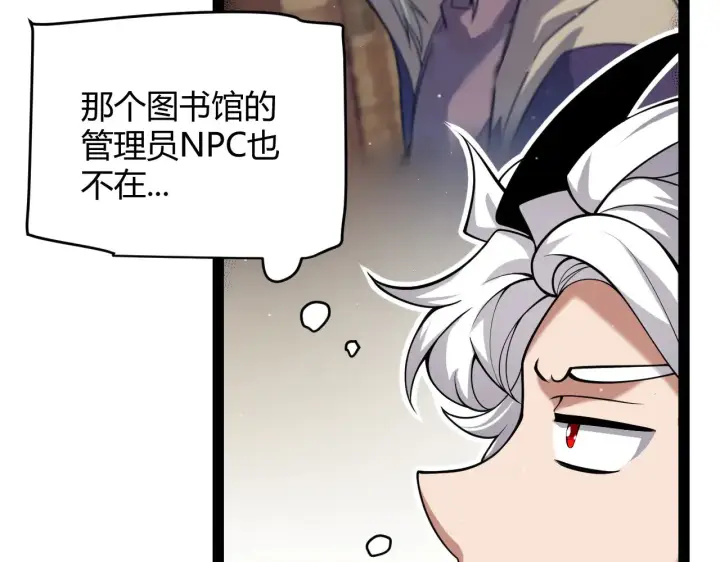 《我来自游戏》第295话 凌策的计划？图73