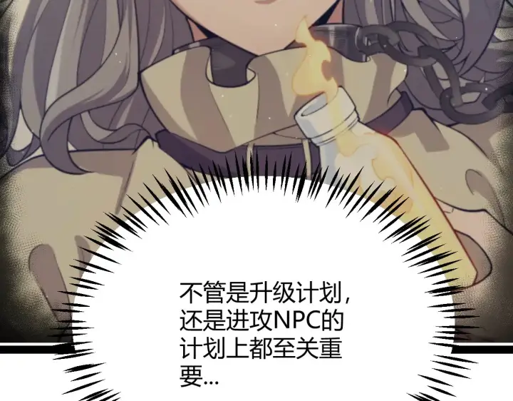 《我来自游戏》第295话 凌策的计划？图79