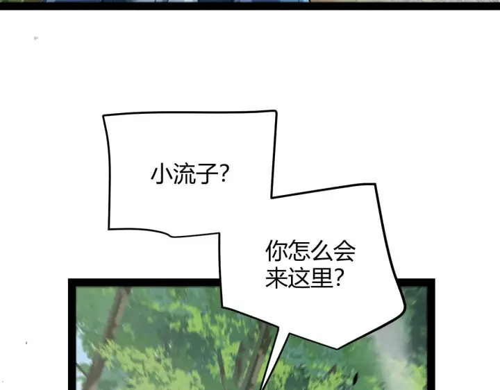 《我来自游戏》第295话 凌策的计划？图87