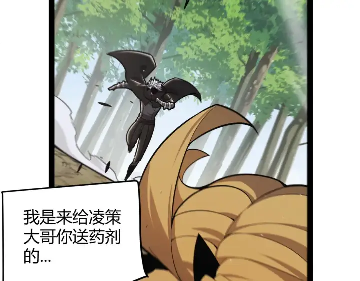 《我来自游戏》第295话 凌策的计划？图88