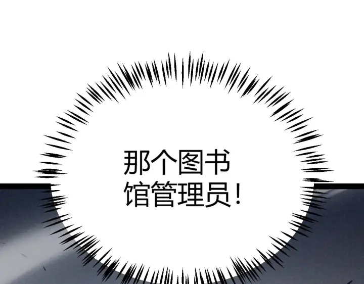 《我来自游戏》第295话 凌策的计划？图92