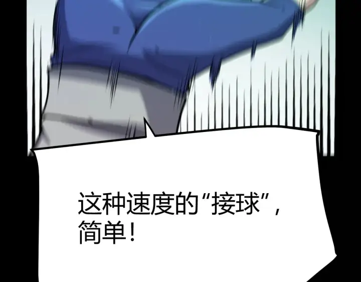 《我来自游戏》第296话 传送的秘诀！图167