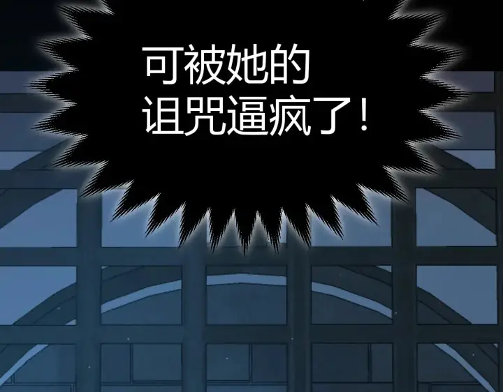 《我来自游戏》第298话 升级速度！图105