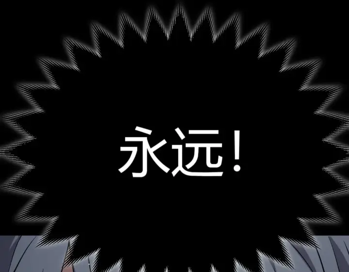 《我来自游戏》第298话 升级速度！图109