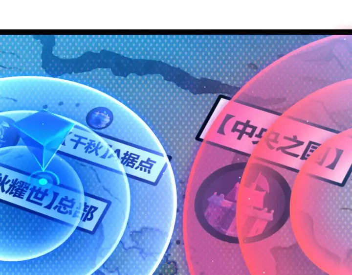《我来自游戏》第298话 升级速度！图11