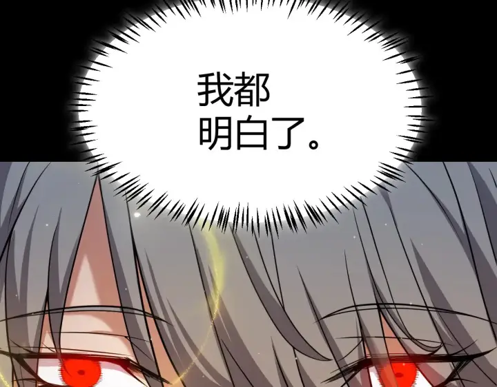 《我来自游戏》第298话 升级速度！图111