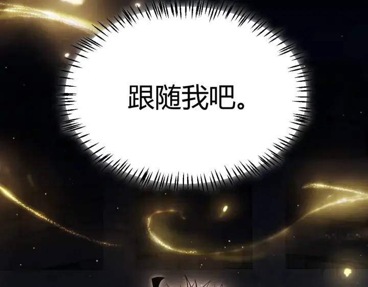 《我来自游戏》第298话 升级速度！图113