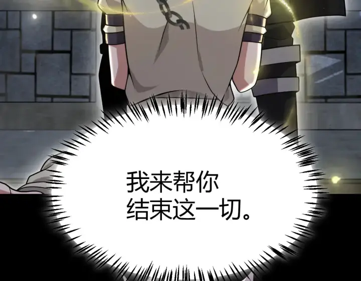 《我来自游戏》第298话 升级速度！图116