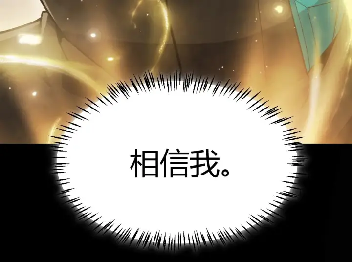 《我来自游戏》第298话 升级速度！图118