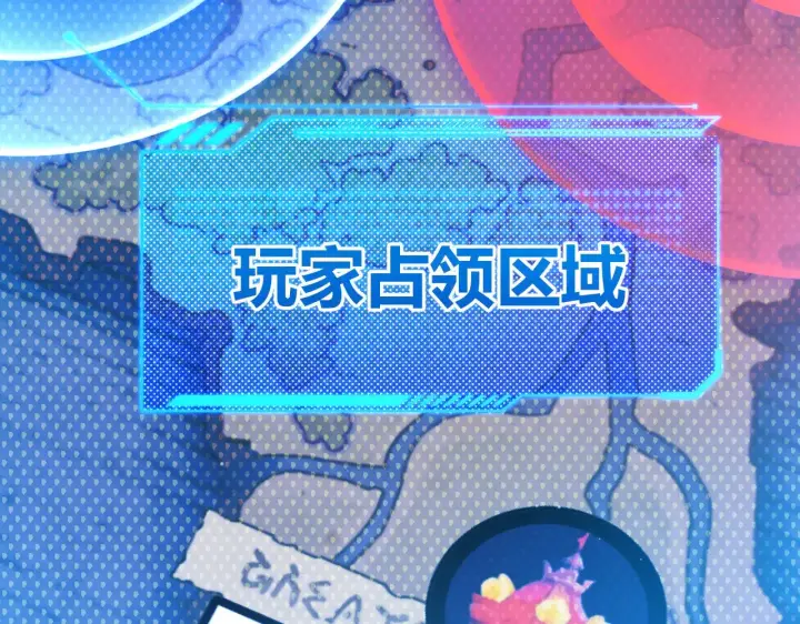 《我来自游戏》第298话 升级速度！图12
