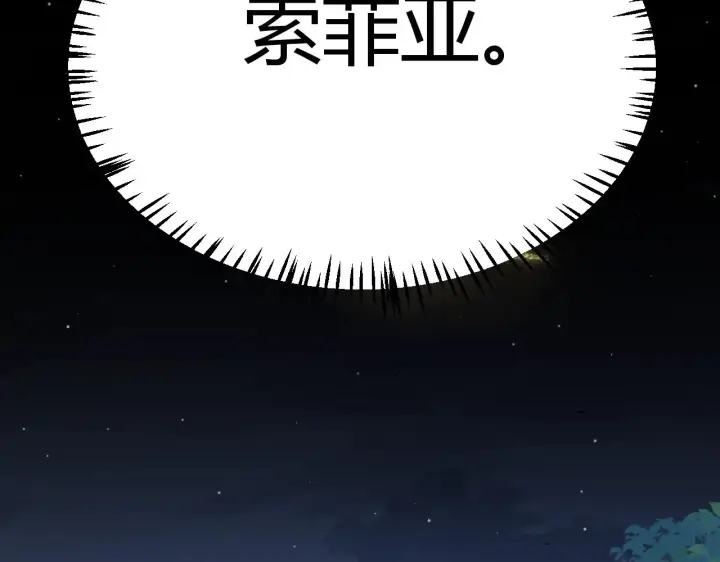 《我来自游戏》第298话 升级速度！图121