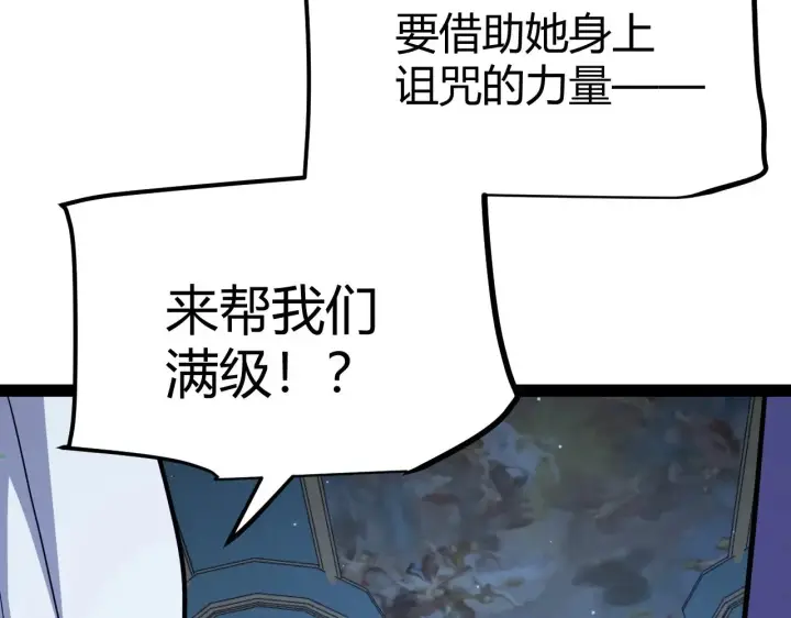 《我来自游戏》第298话 升级速度！图125