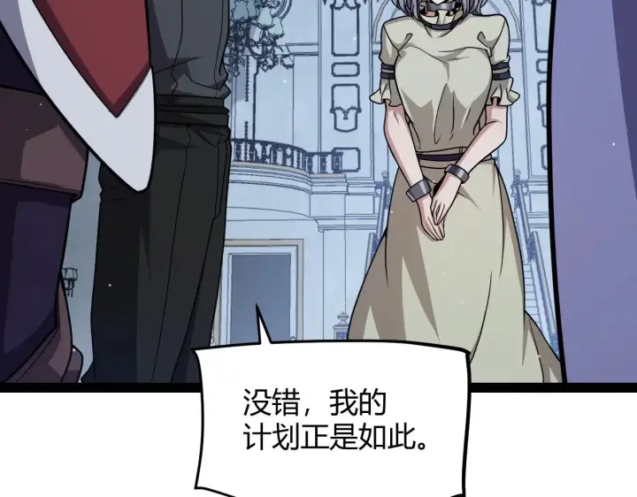 《我来自游戏》第298话 升级速度！图127