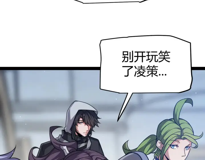 《我来自游戏》第298话 升级速度！图128