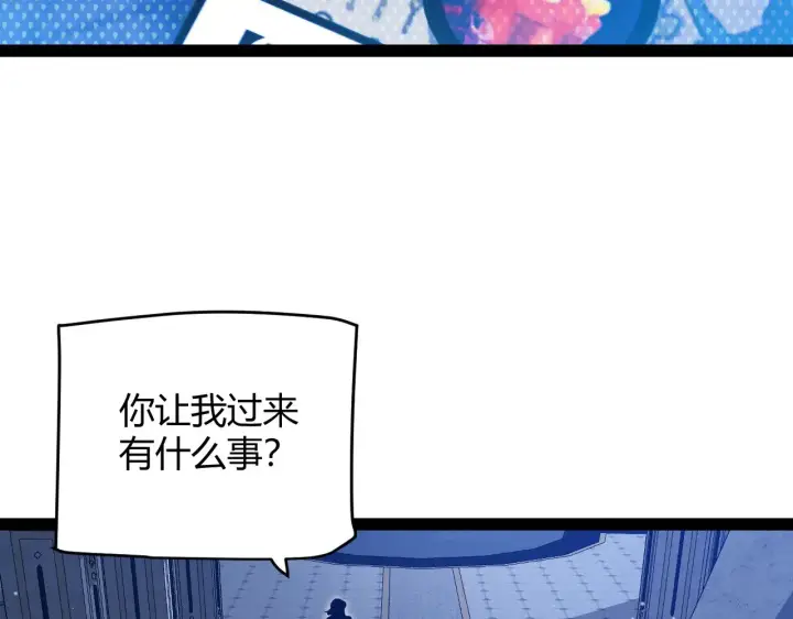 《我来自游戏》第298话 升级速度！图13