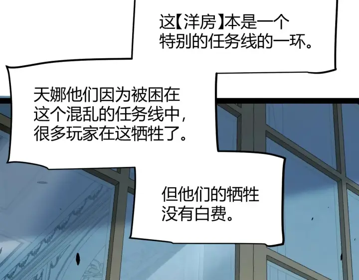 《我来自游戏》第298话 升级速度！图136