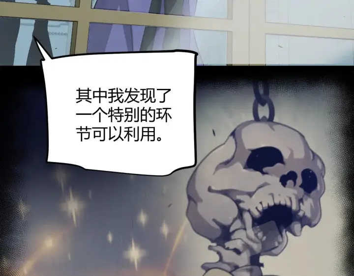 《我来自游戏》第298话 升级速度！图138
